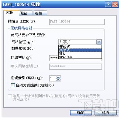 Fast/迅捷無(wú)線網(wǎng)絡(luò)連接提示“windows無(wú)線連接到選定網(wǎng)絡(luò)，網(wǎng)絡(luò)可能不在區(qū)域中”解決方法