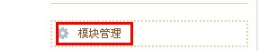 QQ空間模塊怎樣增減由心？讓空間隨心所動(dòng)的方法