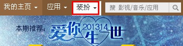 QQ空間模塊怎樣增減由心？讓空間隨心所動(dòng)的方法