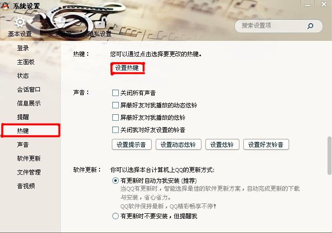 QQ怎樣隱藏桌面圖標(biāo)？讓你的QQ一鍵隱形