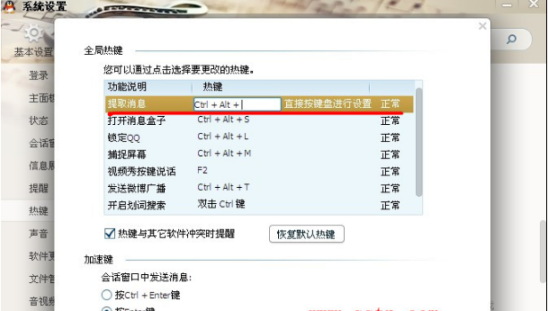 QQ怎樣隱藏桌面圖標(biāo)？讓你的QQ一鍵隱形