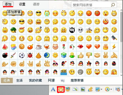 QQ如何導(dǎo)入表情？ 對導(dǎo)入表情進(jìn)行編輯的方法