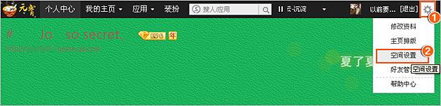 qq空間隱藏好友動態(tài)的方法 怎么讓qq空間動態(tài)不在好友空間顯示