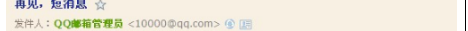 QQ郵箱怎樣使用備注功能？ 使郵件容易查詢的方法