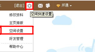 QQ空間怎樣使用評論設(shè)置？對空間評論進(jìn)行過濾的方法