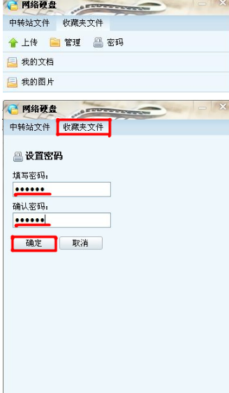 QQ網絡硬盤怎樣設置密碼？保護你的QQ文件隱私