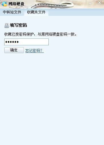 QQ網絡硬盤怎樣設置密碼？保護你的QQ文件隱私