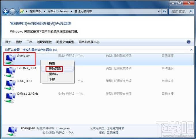 Win7“Windows無法連接到無線網(wǎng)絡(luò)”解決方法