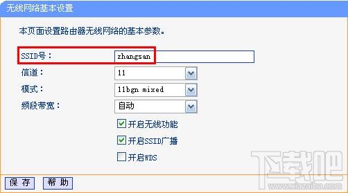 Win7“Windows無法連接到無線網(wǎng)絡(luò)”解決方法
