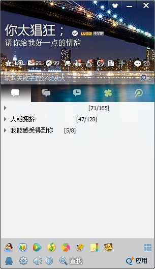 QQ網名怎么加粗？