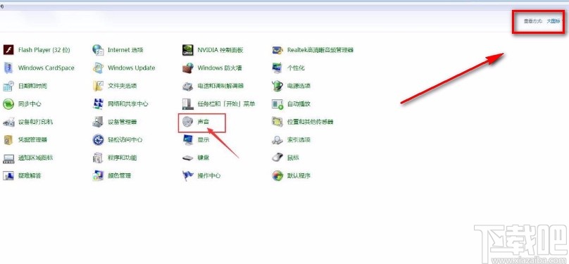 win7系統(tǒng)查看揚(yáng)聲器刪除策略的方法