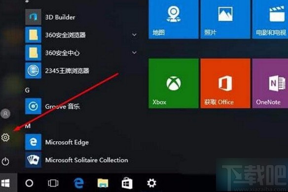 Win10系統(tǒng)更改國(guó)家或地區(qū)的方法