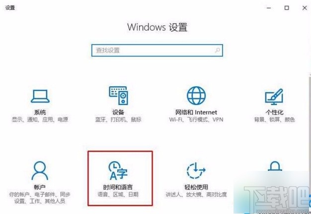 Win10系統(tǒng)更改國(guó)家或地區(qū)的方法