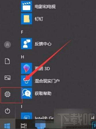 win10系統(tǒng)打開云提供的保護(hù)的方法