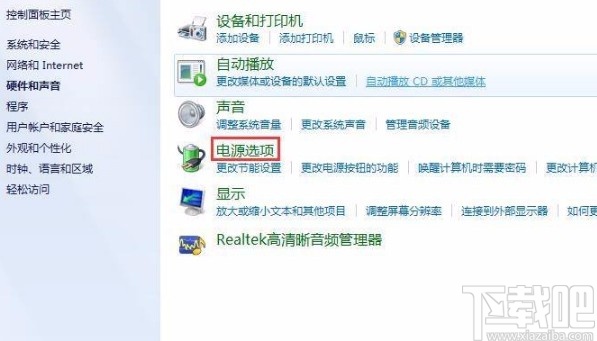 win7系統(tǒng)關(guān)閉自動(dòng)睡眠的方法