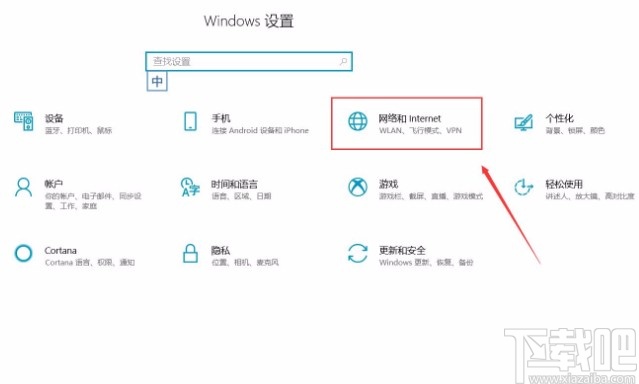 win10系統(tǒng)關(guān)閉飛行模式的方法