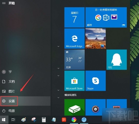 win10系統(tǒng)關(guān)閉飛行模式的方法