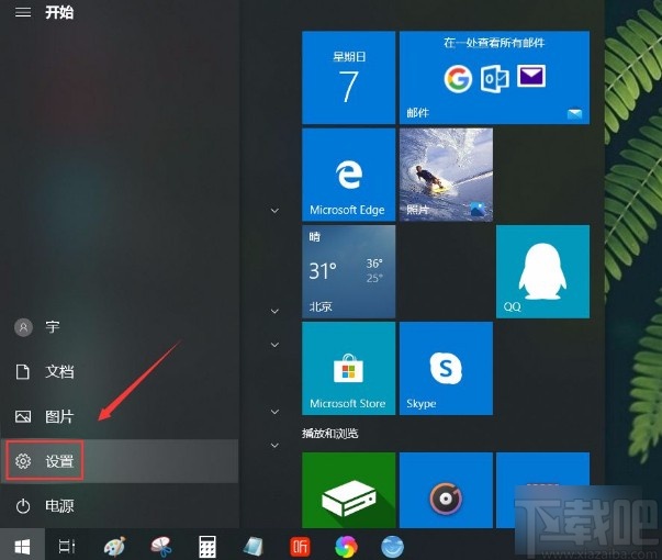 win10系統(tǒng)打開(kāi)游戲欄功能的方法