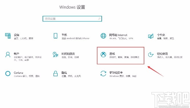 win10系統(tǒng)打開(kāi)游戲欄功能的方法