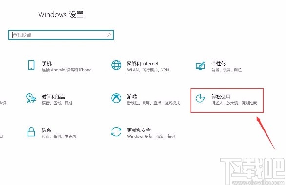 win10系統(tǒng)打開(kāi)講述人功能的方法