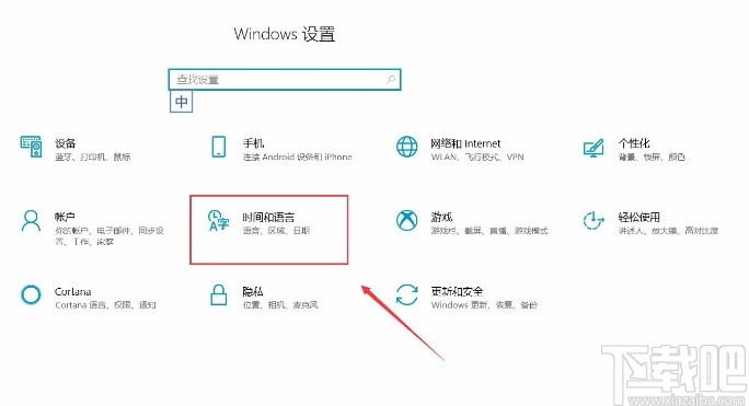 win10系統(tǒng)更改時鐘和日期格式的方法