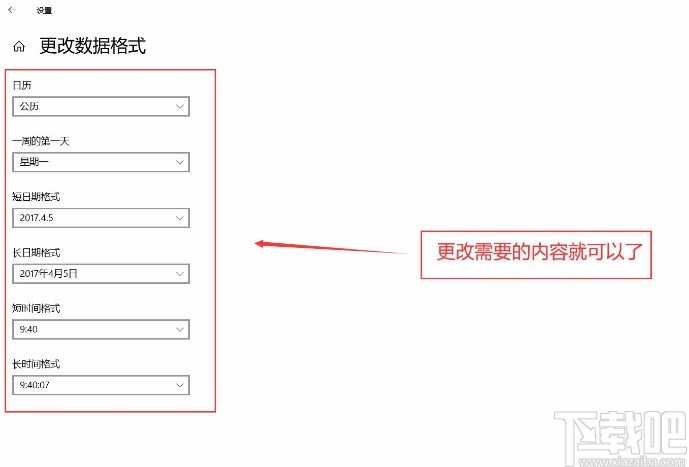 win10系統(tǒng)更改時鐘和日期格式的方法
