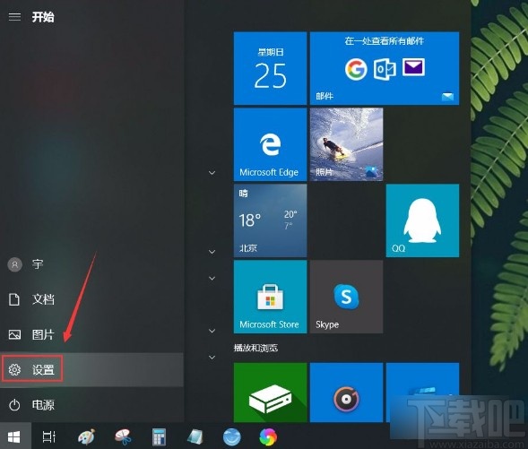 win10系統(tǒng)禁止與未配備設(shè)備通信的方法