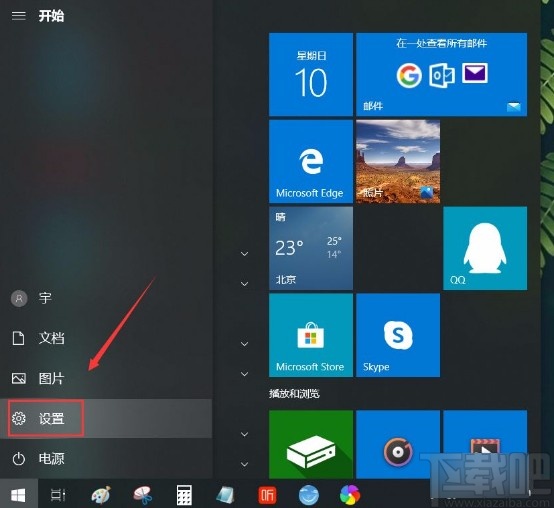 win10系統(tǒng)打開游戲后臺(tái)錄制功能的方法