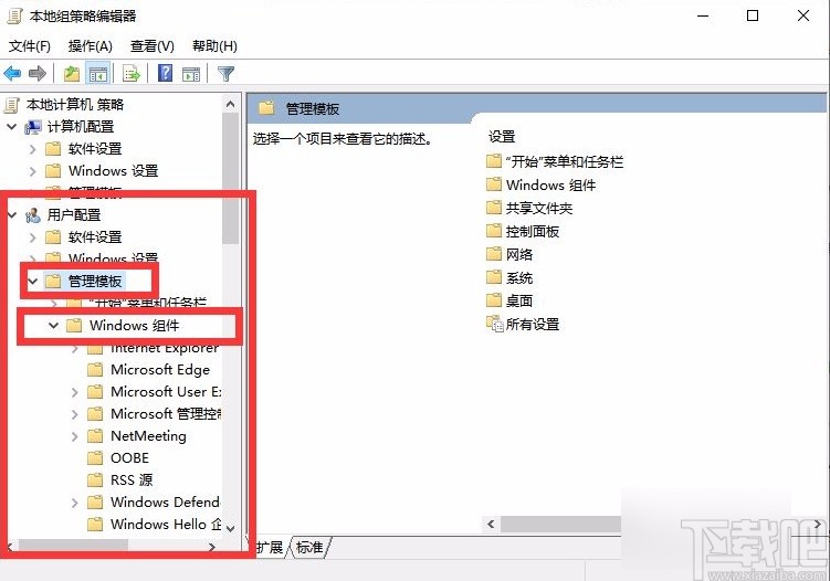 win10系統(tǒng)設(shè)置禁止訪問C盤的方法