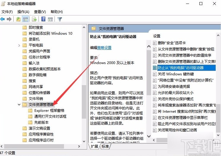 win10系統(tǒng)設(shè)置禁止訪問C盤的方法