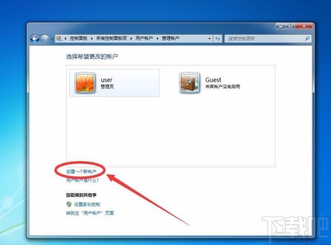 win7系統(tǒng)新建普通標準賬戶的方法
