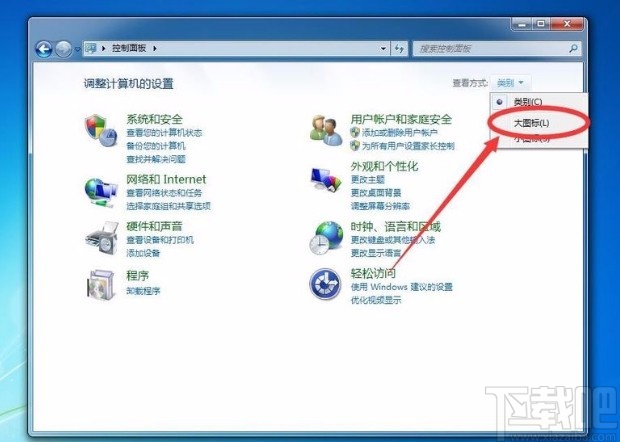 win7系統(tǒng)新建普通標準賬戶的方法