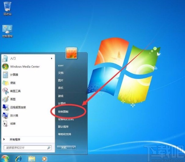 win7系統(tǒng)新建普通標準賬戶的方法