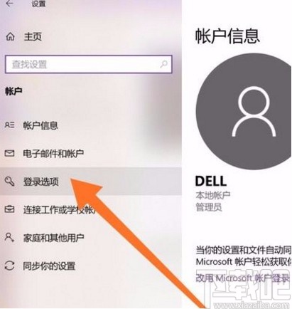 win10系統(tǒng)刪除開機密碼的方法