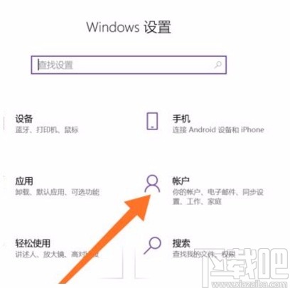 win10系統(tǒng)刪除開機密碼的方法