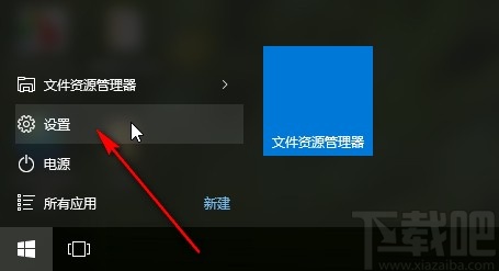 win10系統(tǒng)關閉應用訪問賬戶信息權限的方法