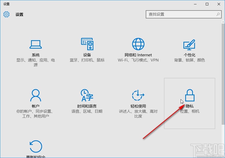 win10系統(tǒng)關閉應用訪問賬戶信息權限的方法