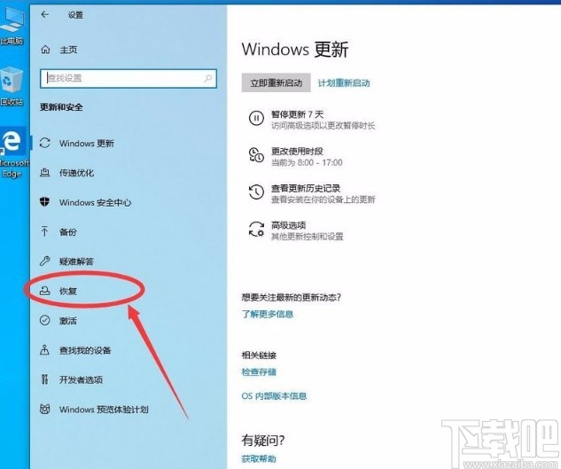 win10系統(tǒng)進(jìn)入高級(jí)啟動(dòng)模式的方法