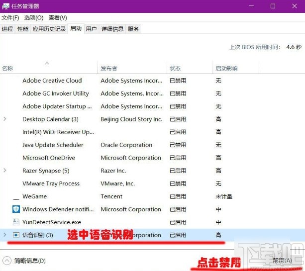 win10系統(tǒng)關(guān)閉語(yǔ)音識(shí)別功能的方法