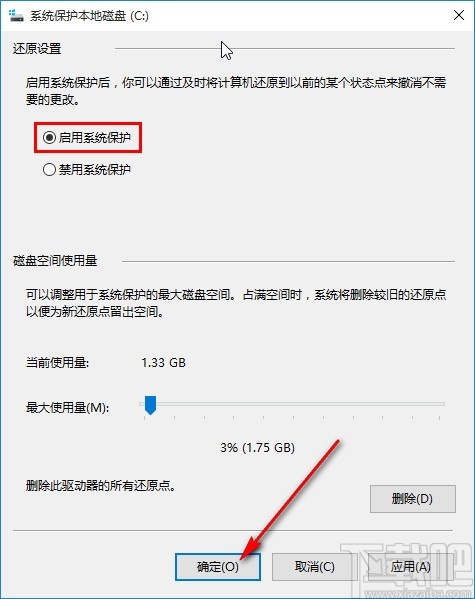 win10系統(tǒng)開啟實時保護(hù)的方法