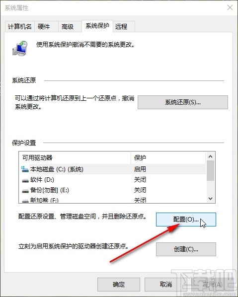 win10系統(tǒng)開啟實時保護(hù)的方法