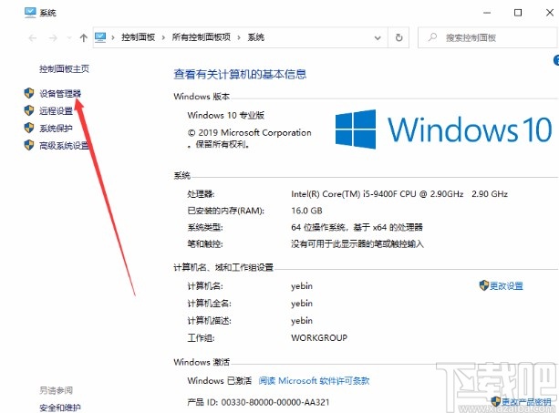 win10系統(tǒng)查找AIA控制器的方法