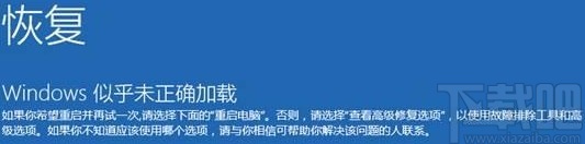 win10系統(tǒng)解除重裝系統(tǒng)受限的方法