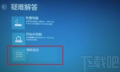 win10系統(tǒng)解除重裝系統(tǒng)受限的方法