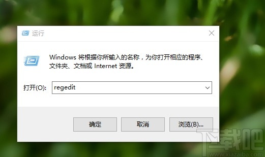 win10系統(tǒng)打開運(yùn)行窗口的方法