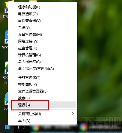 win10系統(tǒng)打開運(yùn)行窗口的方法