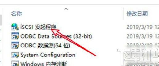 win10系統(tǒng)設(shè)置iSCSI發(fā)起程序目標(biāo)地址的方法