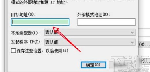 win10系統(tǒng)設(shè)置iSCSI發(fā)起程序目標(biāo)地址的方法