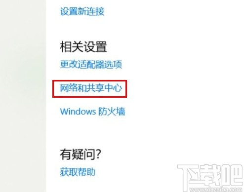 win10系統(tǒng)關(guān)閉打印機共享的方法