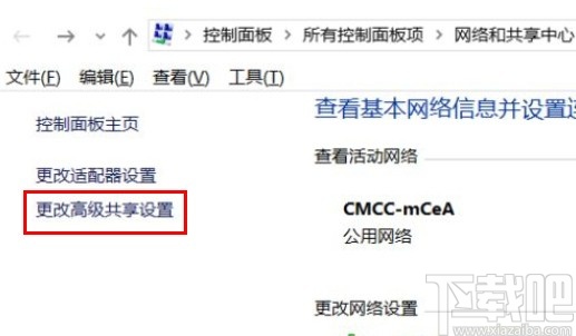 win10系統(tǒng)關(guān)閉打印機共享的方法